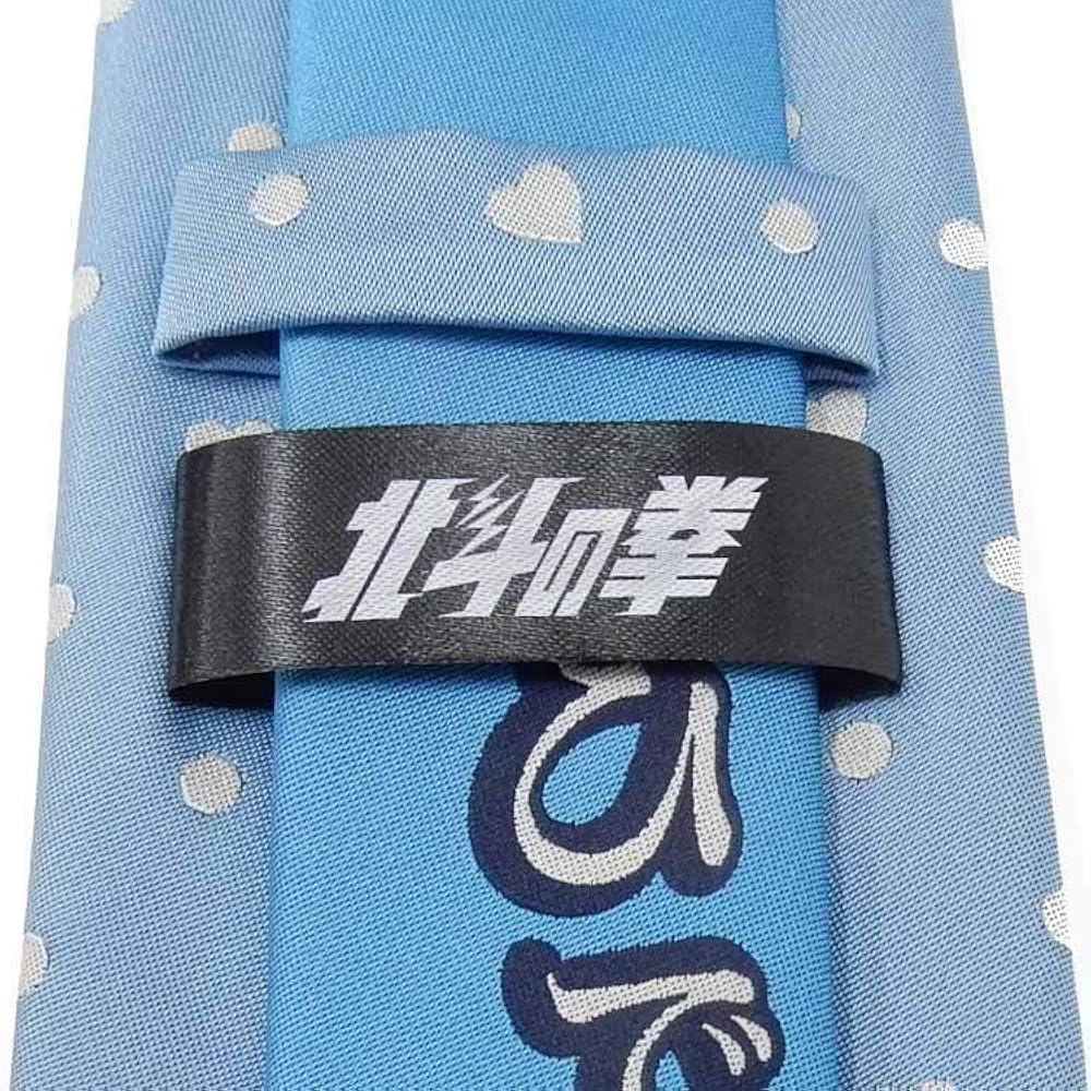 Amazon | 北斗の拳 ネクタイ スカイブルー系ハート柄 クレリック